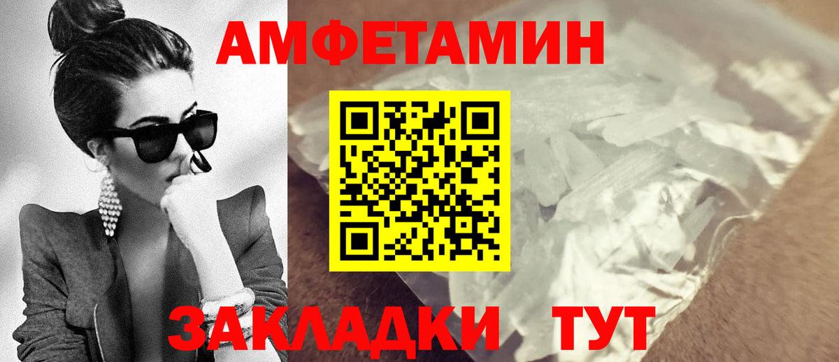 Амфетамин Premium  Вход с VPN  АМФ  Новороссийск 