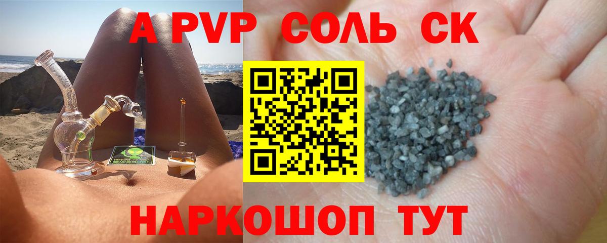 Alfa_PVP VHQ  А ПВП крисы CK  Alpha PVP  Alpha PVP VHQ  Вход с VPN  Новороссийск 
