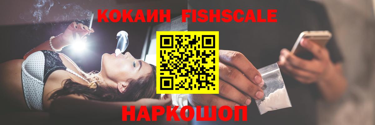 КОКАИН Перу Новороссийск