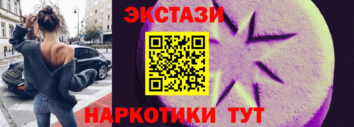 Ecstasy 250 мг Новороссийск