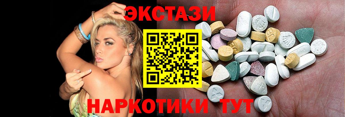 Новороссийск  Ecstasy  Вход с VPN  ЭКСТАЗИ 280 MDMA 