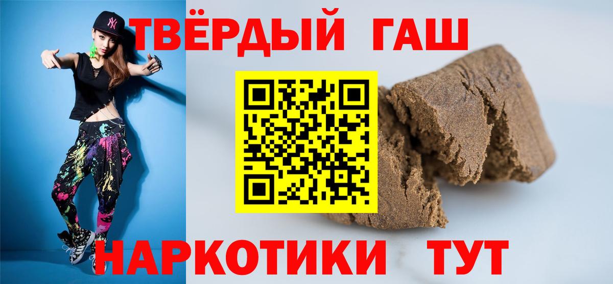 ГАШИШ гарик Новороссийск