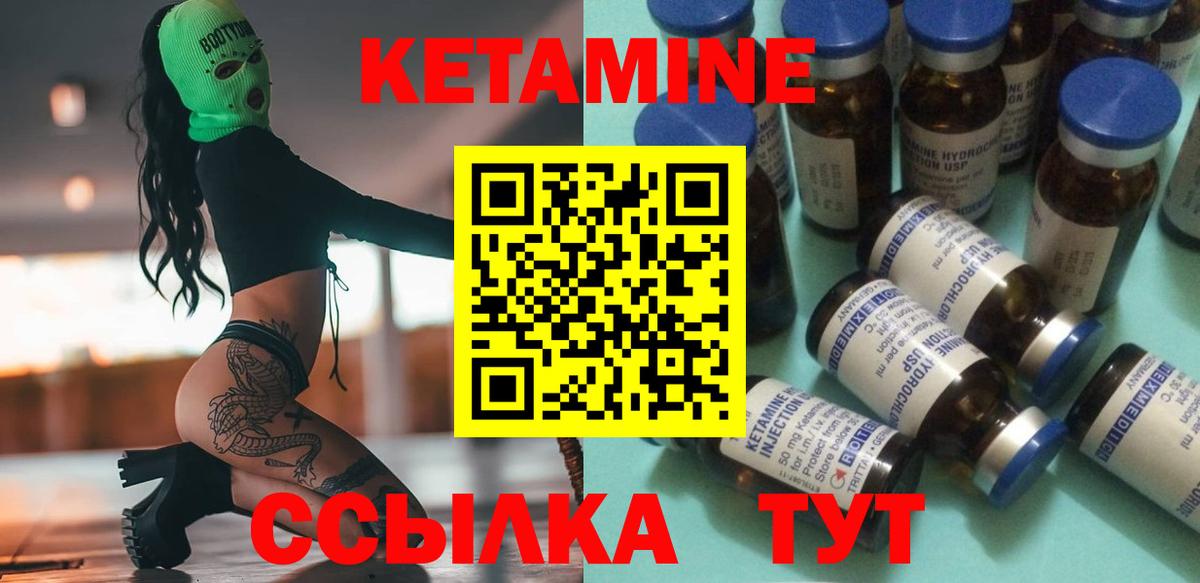   сайт  Кетамин ketamine  Вход с VPN  Новороссийск 