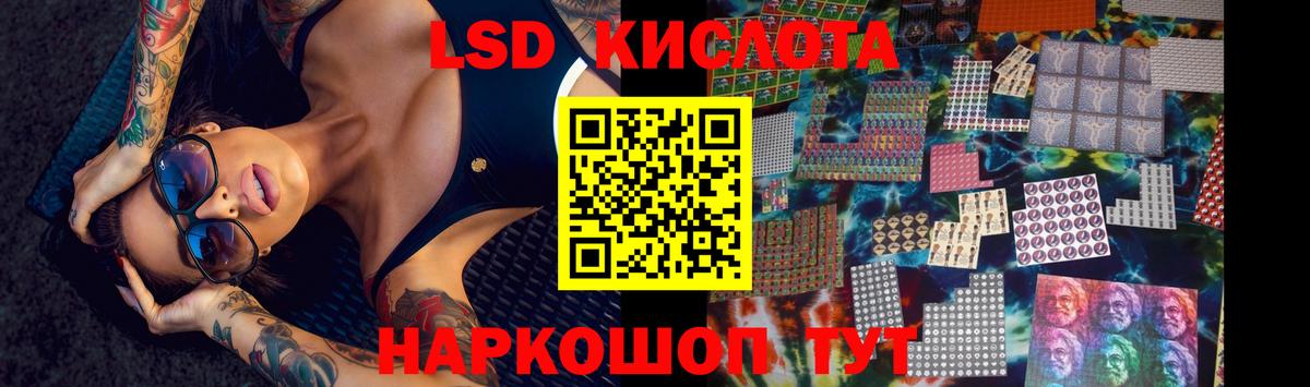 ЛСД экстази кислота  LSD-25 экстази ecstasy  Новороссийск  Вход с VPN 
