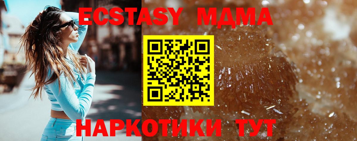 Новороссийск  MDMA  Вход с VPN  MDMA Molly  MDMA Molly 