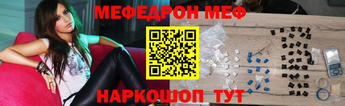 Мефедрон мука Новороссийск