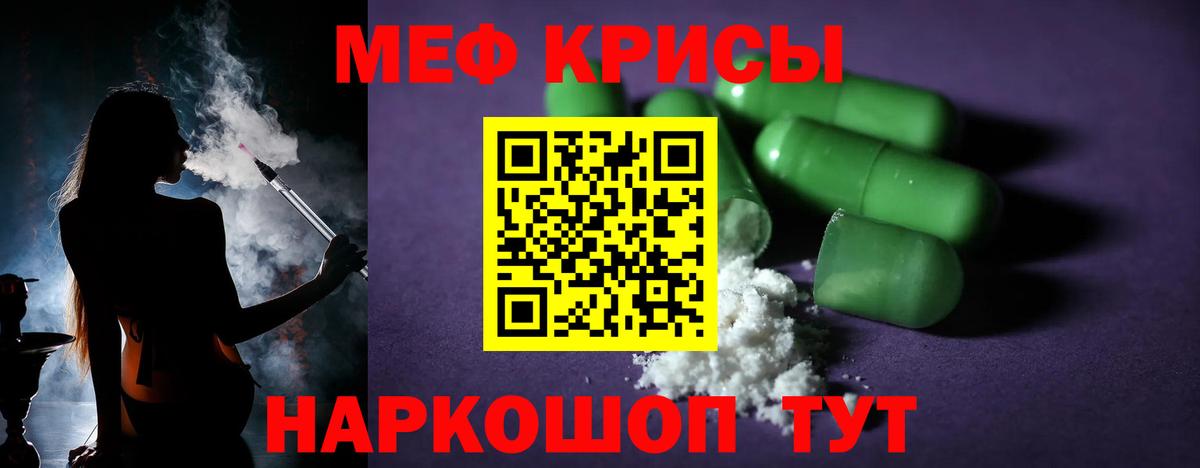 где купить   МЕФ 4 MMC  МЕФ  Вход с VPN  Новороссийск 
