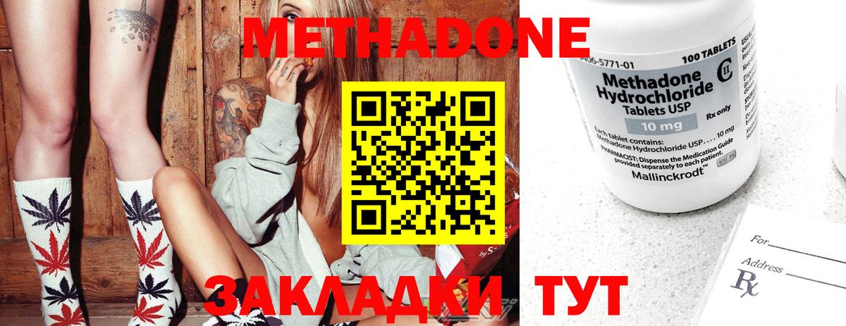 Новороссийск  darknet как зайти  Вход с VPN  МЕТАДОН methadone 