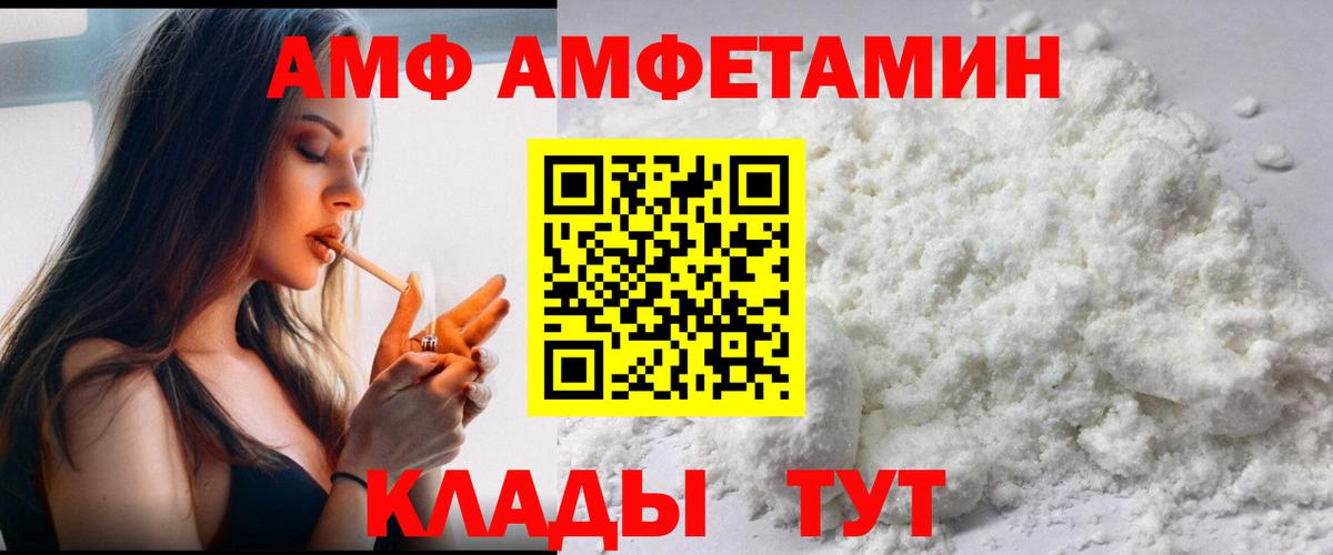 МЕТАМФЕТАМИН Methamphetamine Новороссийск