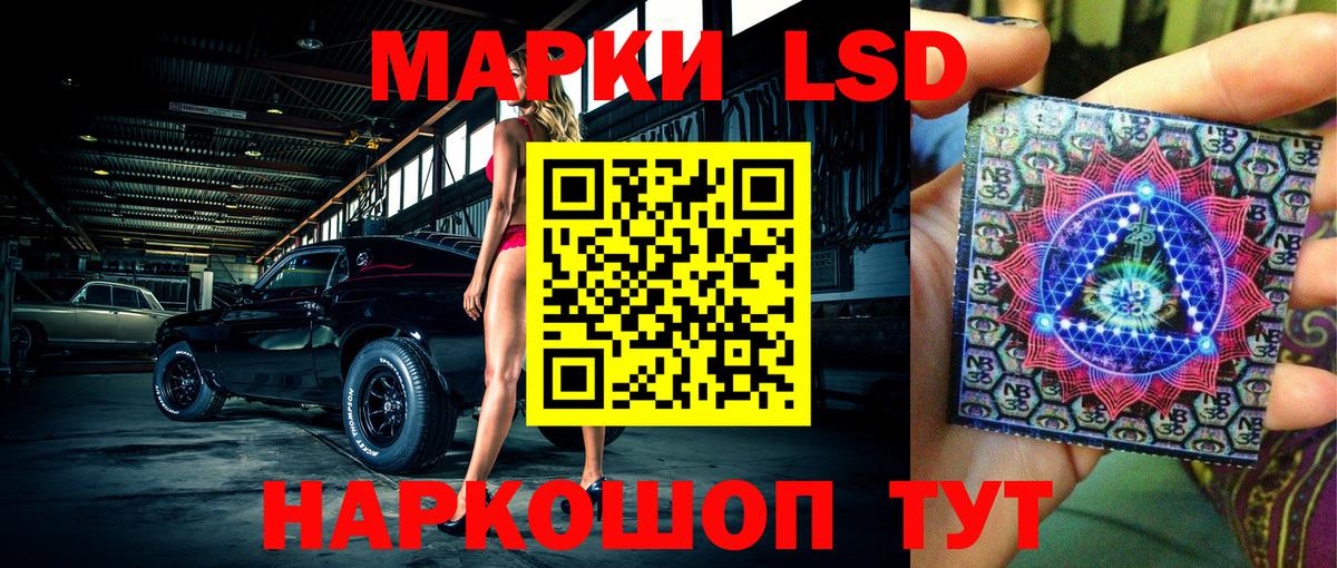 Новороссийск  Марки NBOMe 1,8мг  Марки NBOMe  Вход с VPN 