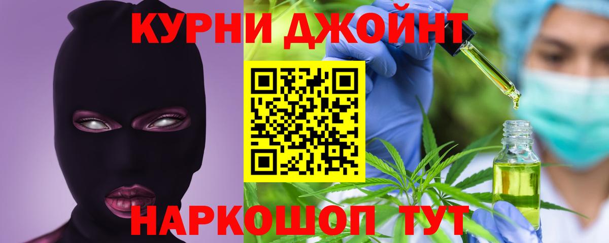 Новороссийск  Шишки марихуана LSD WEED  МАРИХУАНА Bruce Banner  Бошки Шишки VHQ  Вход с VPN 